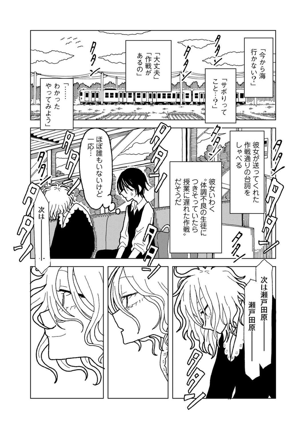 COMIC kisshug vol.5 - Page 161