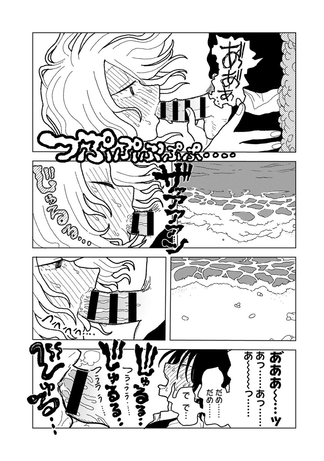 COMIC kisshug vol.5 - Page 173