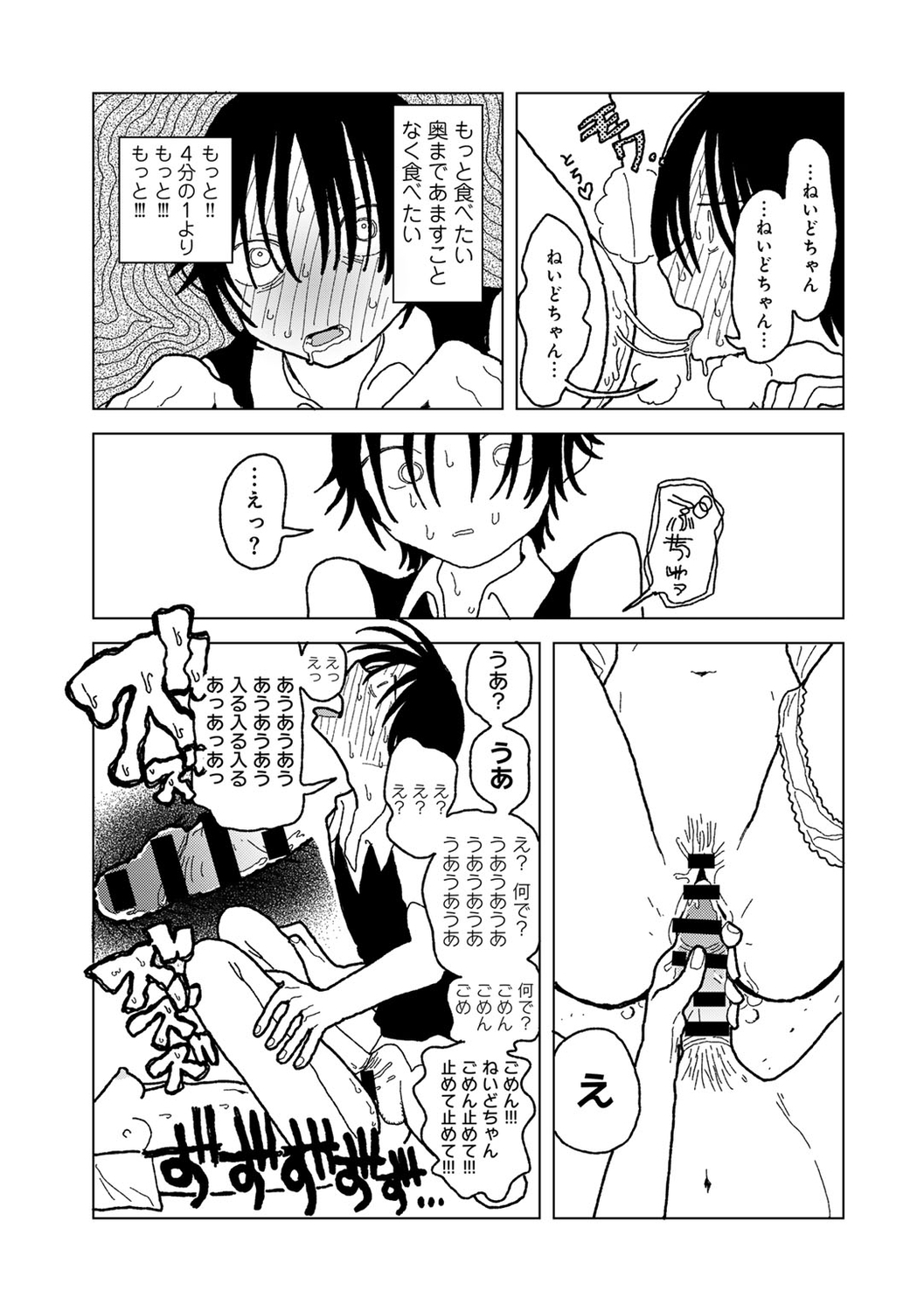 COMIC kisshug vol.5 - Page 181
