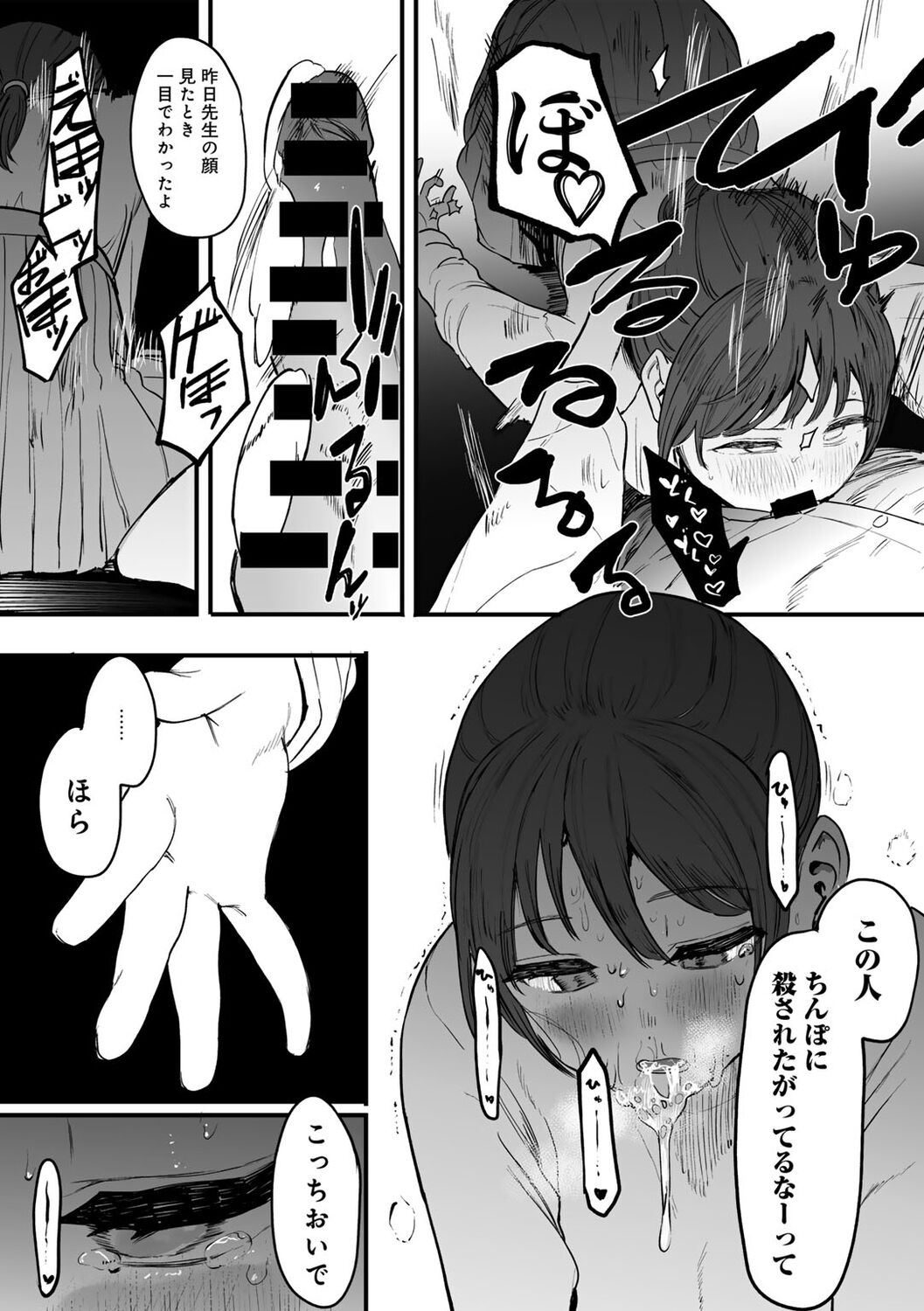 COMIC kisshug vol.5 - Page 62