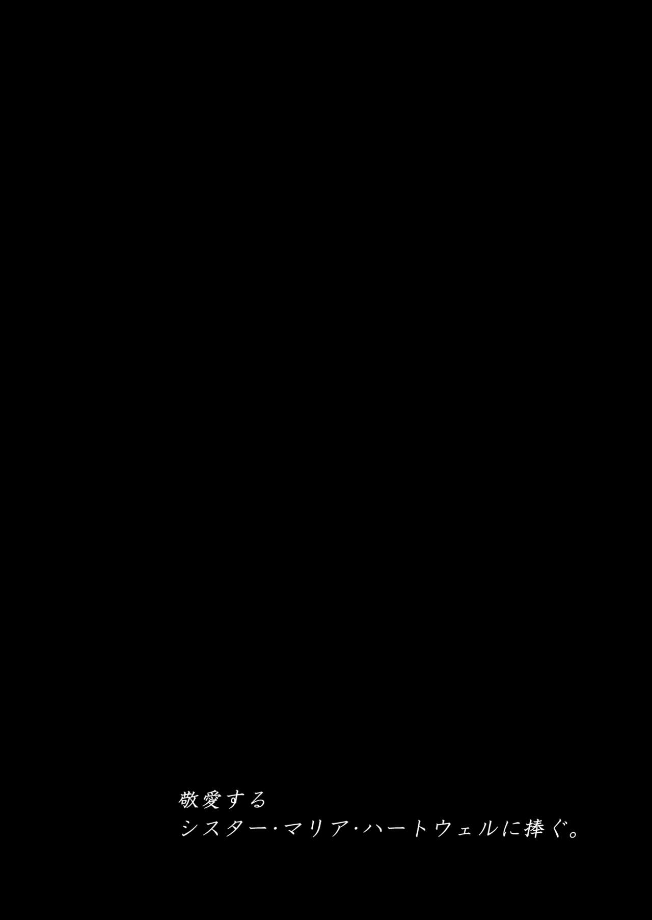 Shitsurakuen - Page 7