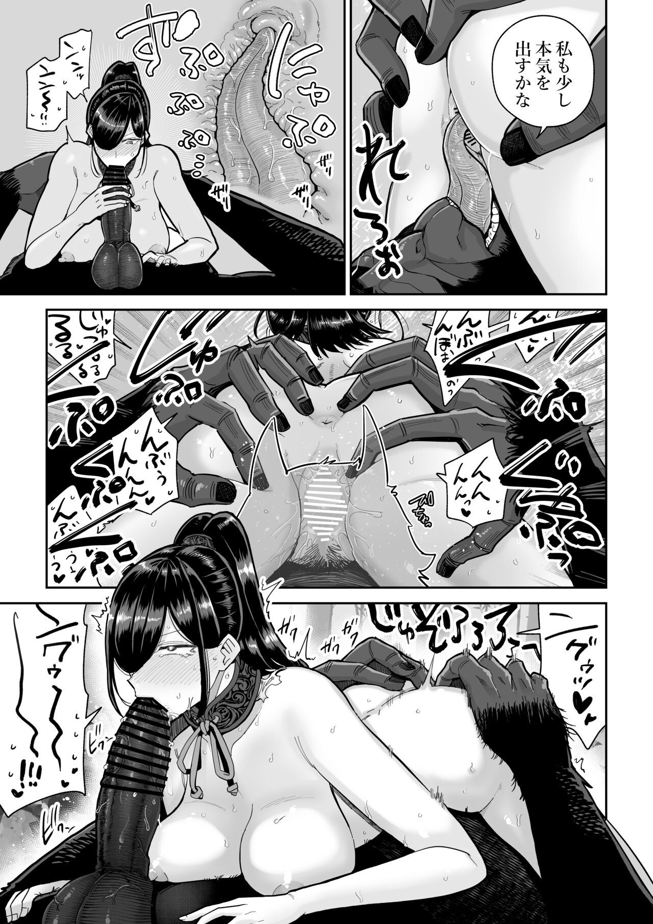 Saruyome Kyousei Iruikonintan - Page 30