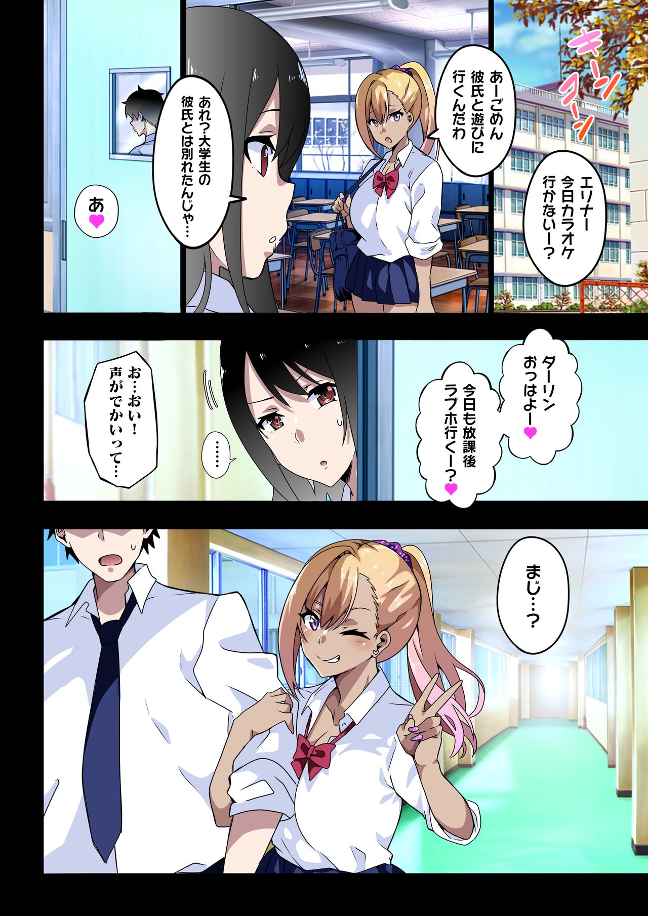 GIRL!GAL!!GIRL!!! - Page 37