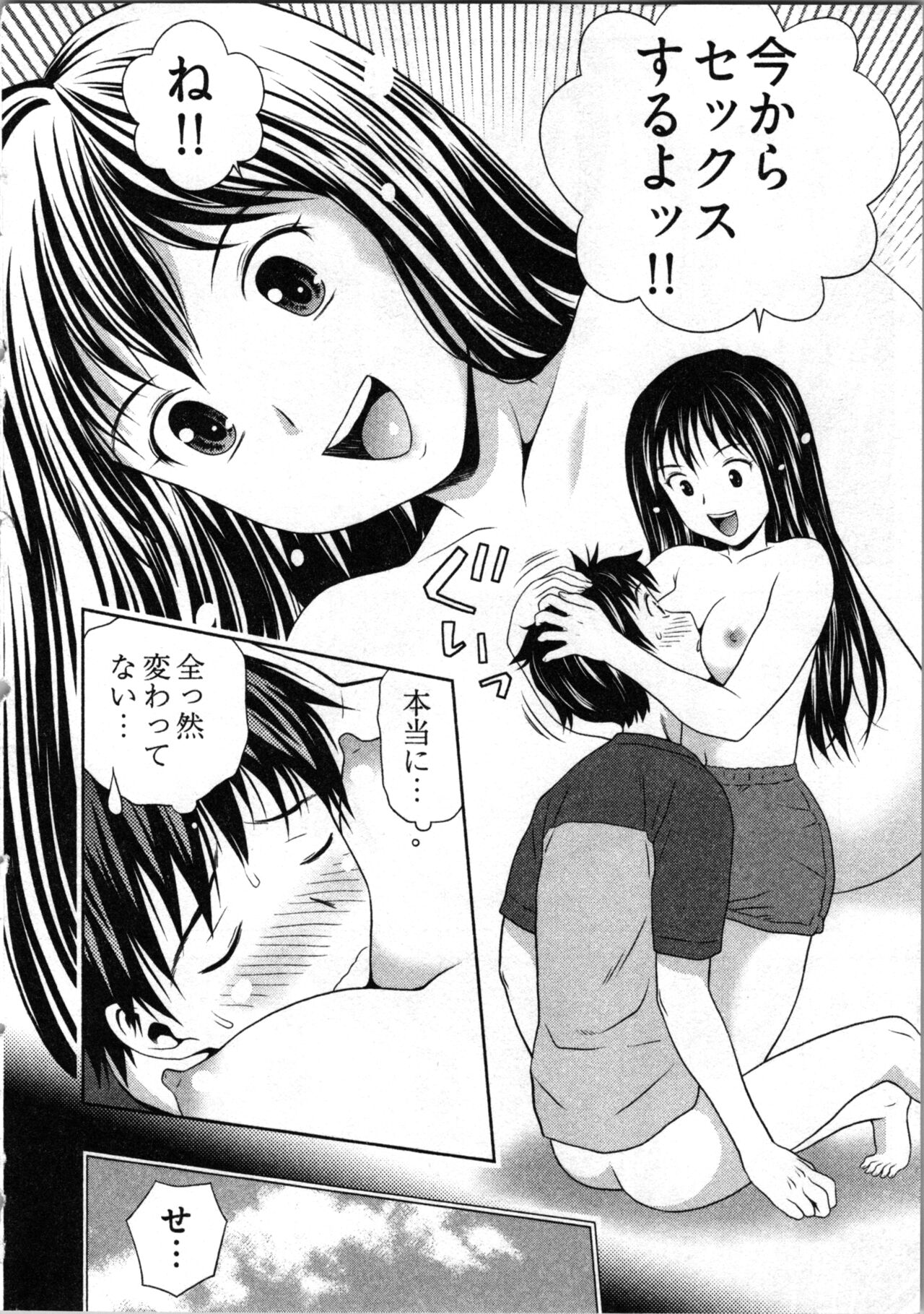 Misekkoshinai? - Page 54