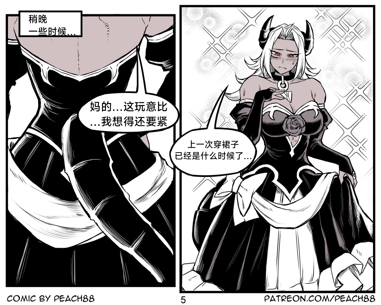 魔王女朋友 Demon King GF ch1-9［无机咖啡酸个人汉化］ - Page 111