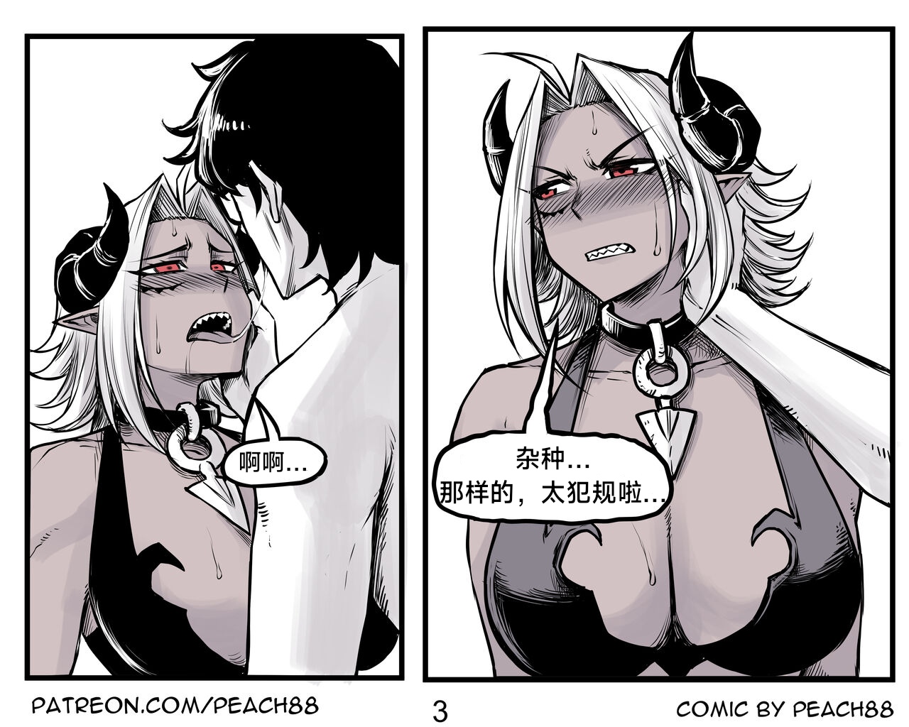 魔王女朋友 Demon King GF ch1-9［无机咖啡酸个人汉化］ - Page 32