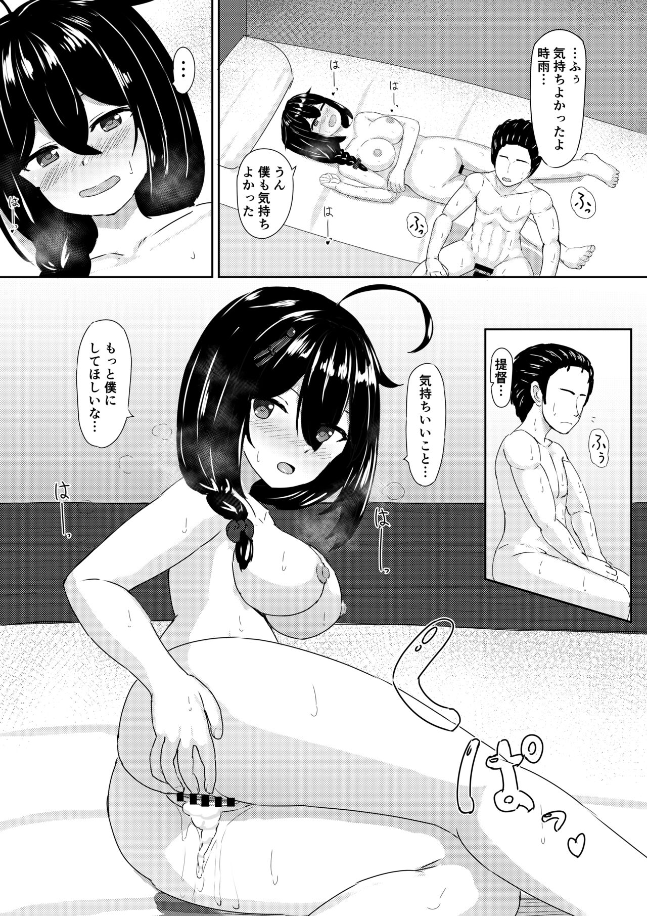 Shigure to  Umi nite - Page 17