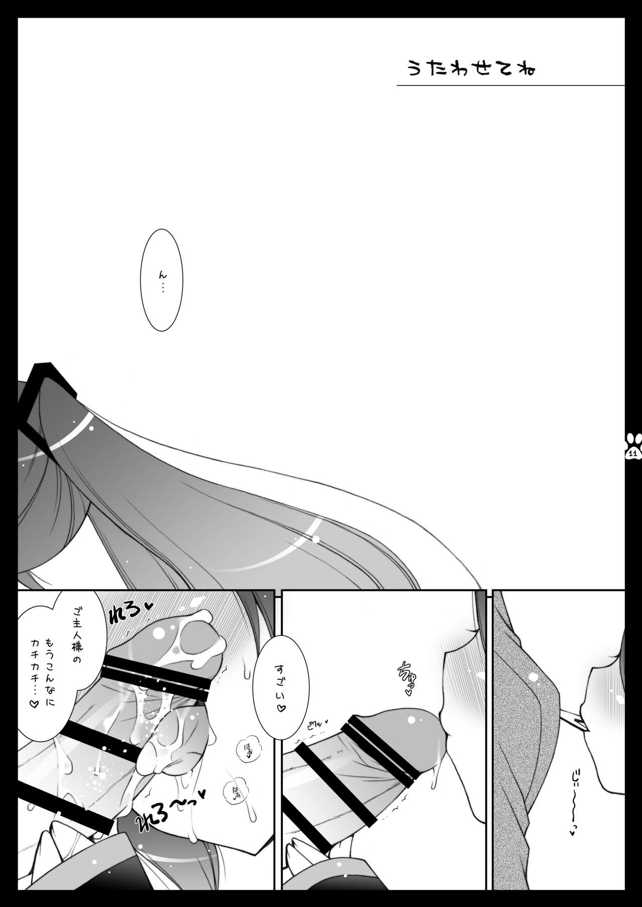 Nyanda Land - Page 11