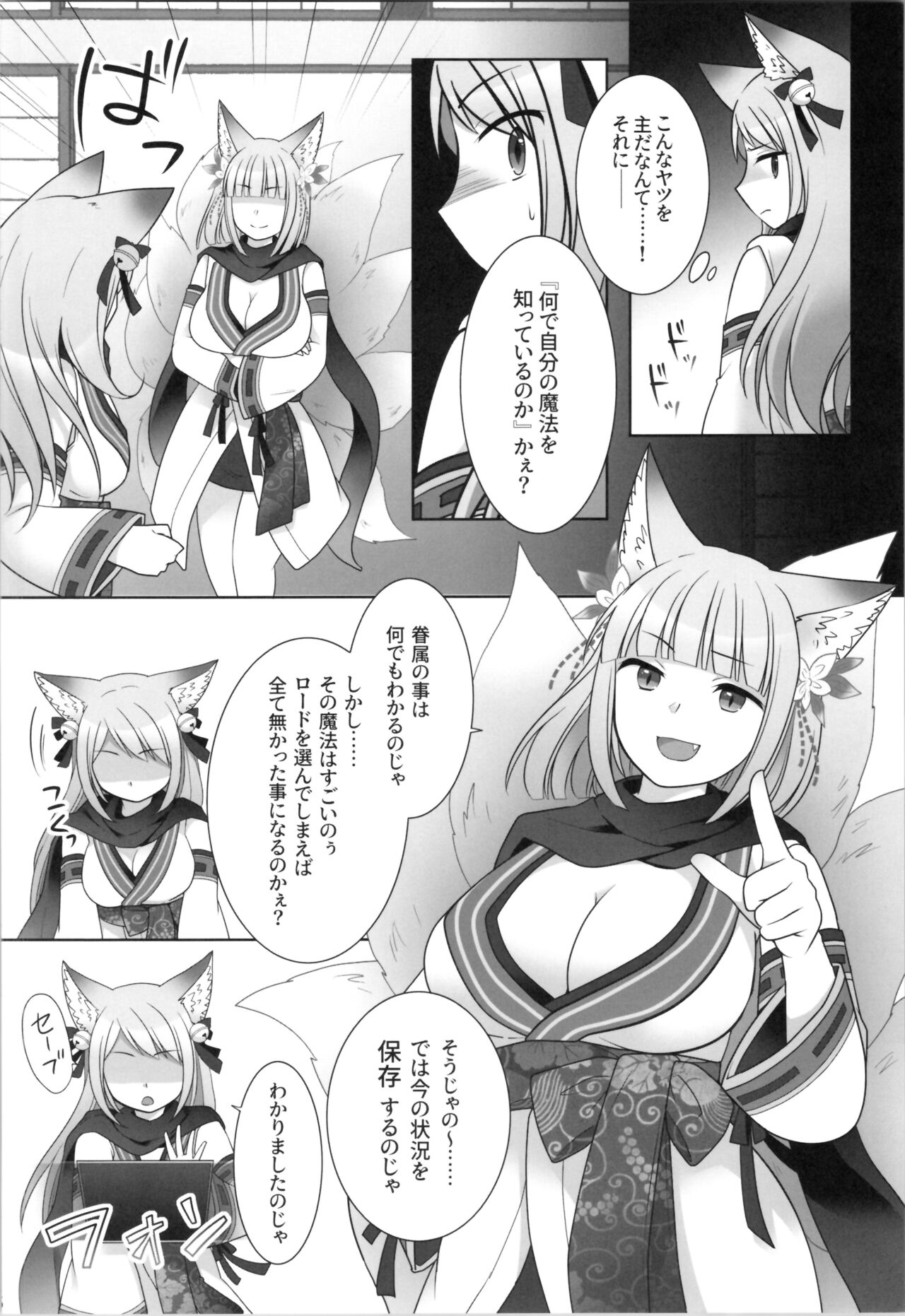 Ore ga  Warawa  ni  Uwagaki  Sareta Hi - Page 18
