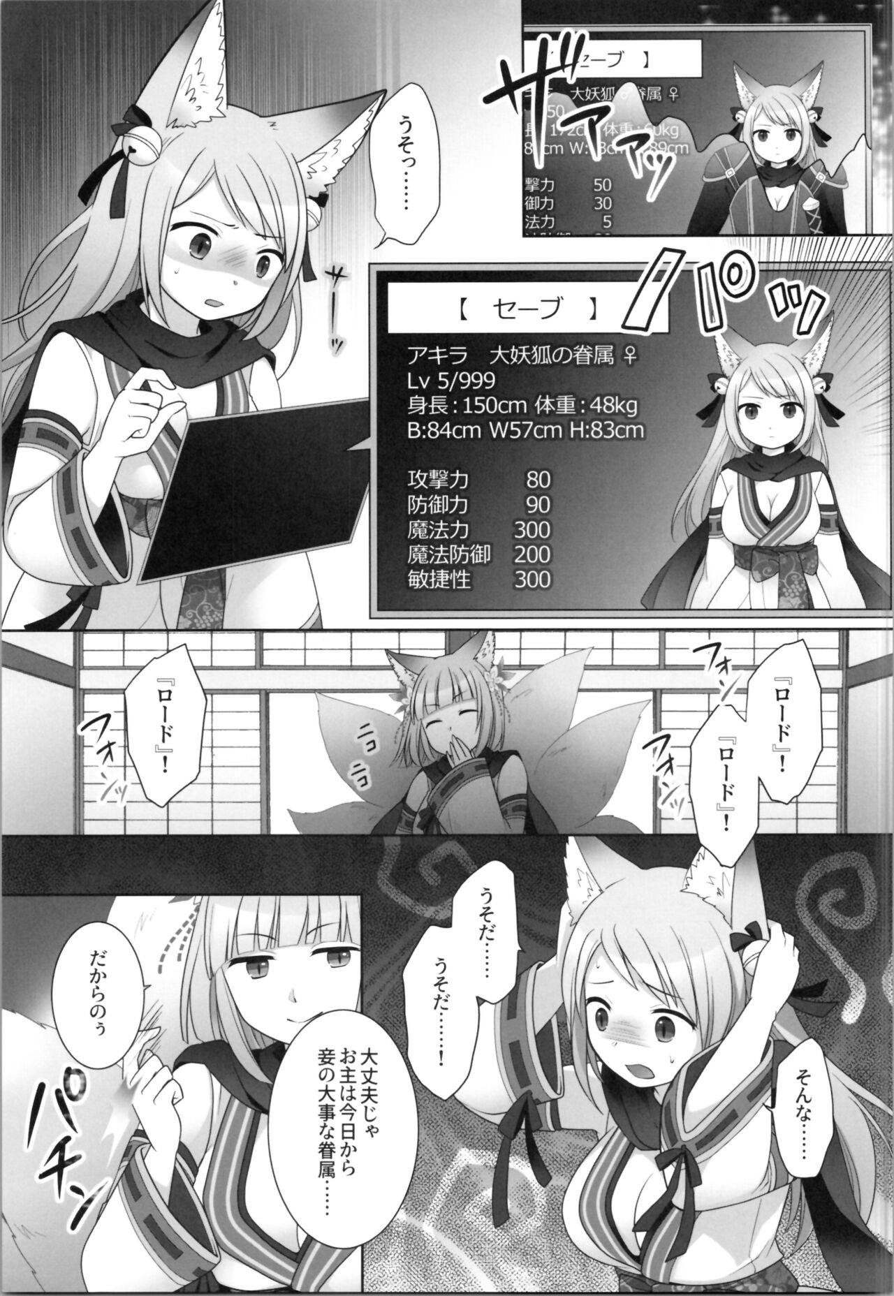 Ore ga  Warawa  ni  Uwagaki  Sareta Hi - Page 19