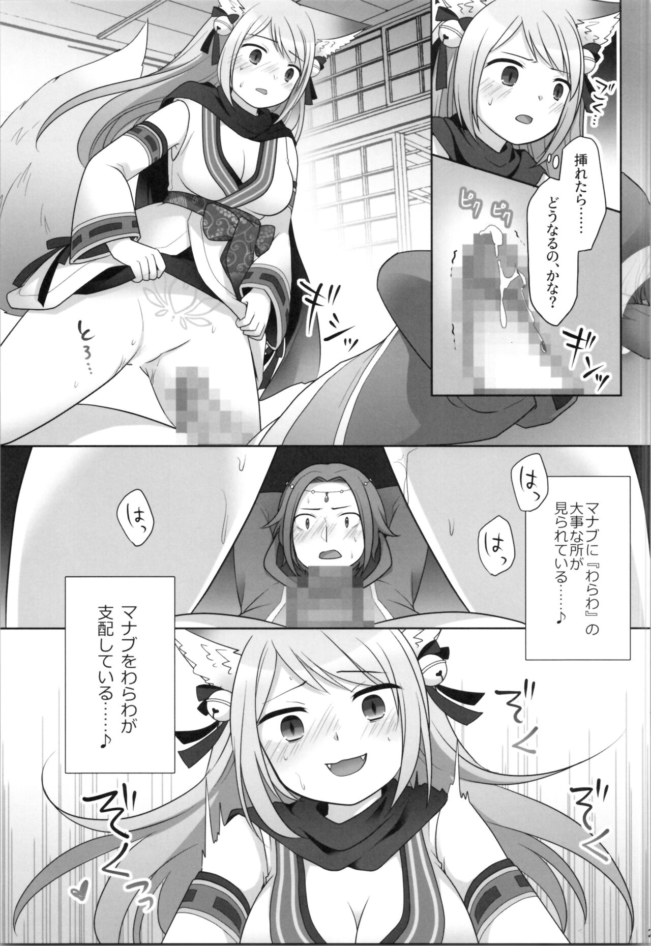 Ore ga  Warawa  ni  Uwagaki  Sareta Hi - Page 23