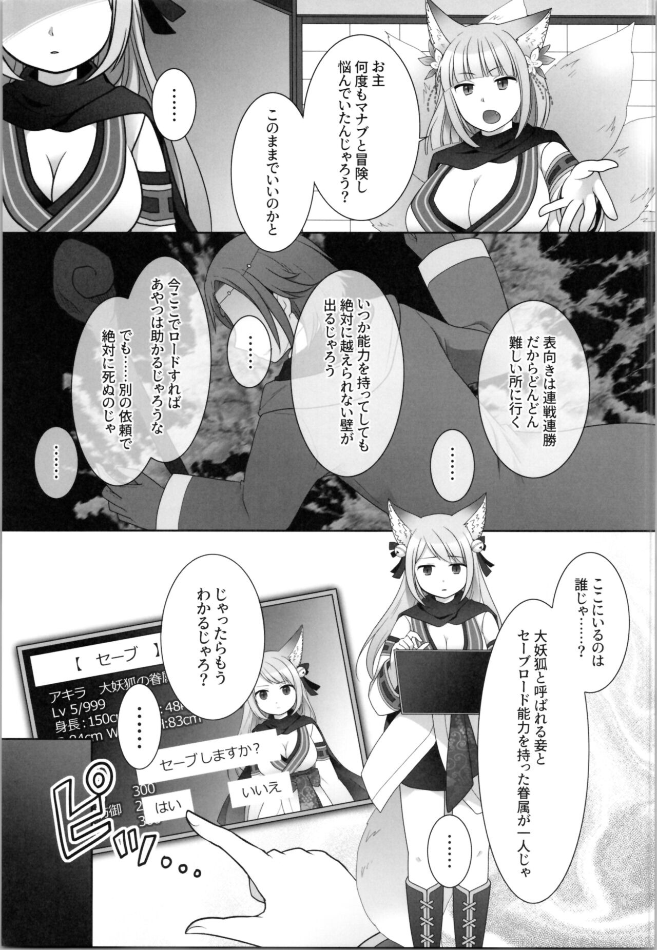 Ore ga  Warawa  ni  Uwagaki  Sareta Hi - Page 29