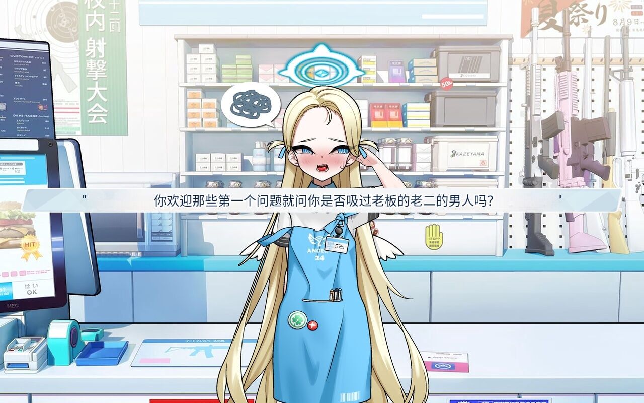 [ROD.WEL] Sora (Blue Archive) 〈我也想当hero个人机翻〉 - Page 11