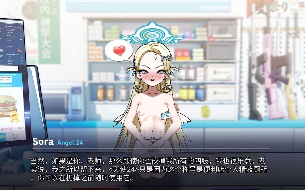[ROD.WEL] Sora (Blue Archive) 〈我也想当hero个人机翻〉 - Page 75