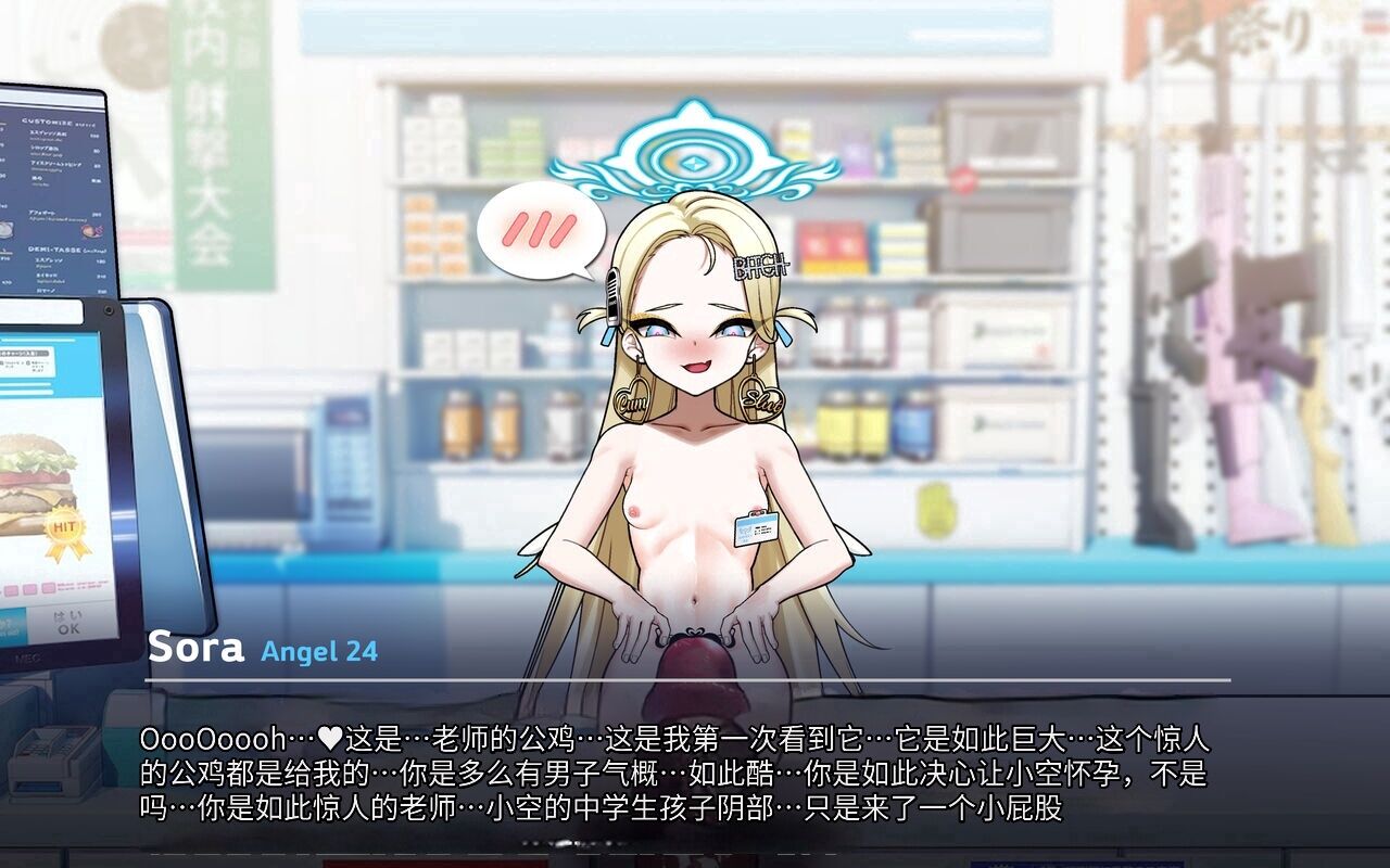 [ROD.WEL] Sora (Blue Archive) 〈我也想当hero个人机翻〉 - Page 79