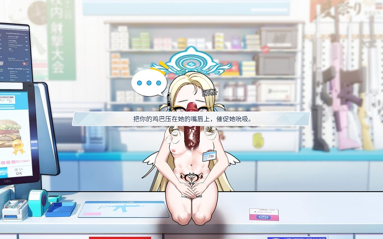 [ROD.WEL] Sora (Blue Archive) 〈我也想当hero个人机翻〉 - Page 82
