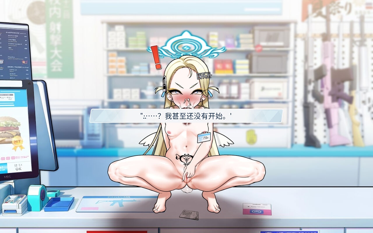 [ROD.WEL] Sora (Blue Archive) 〈我也想当hero个人机翻〉 - Page 93