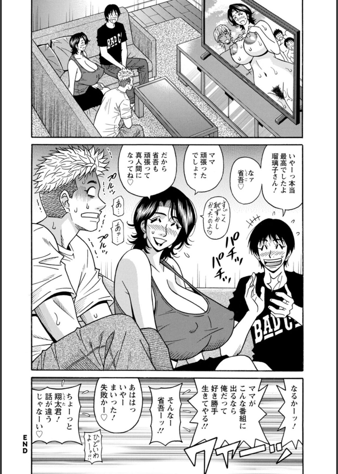 HELP! Saya Sensei - Page 112