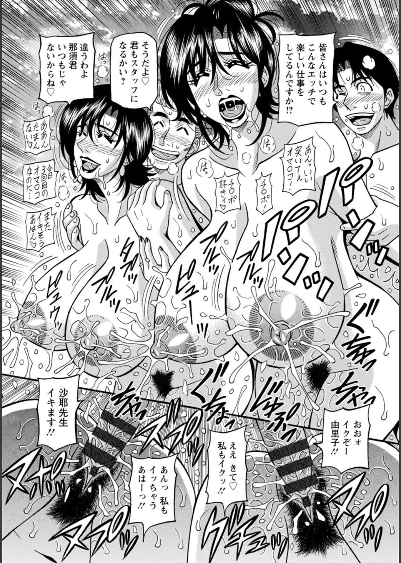 HELP! Saya Sensei - Page 147