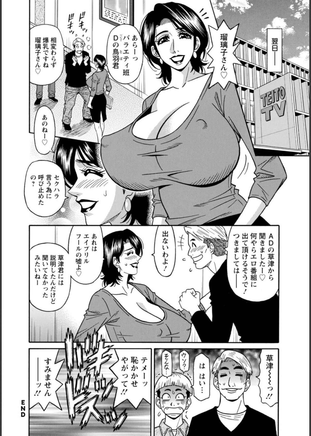 HELP! Saya Sensei - Page 58