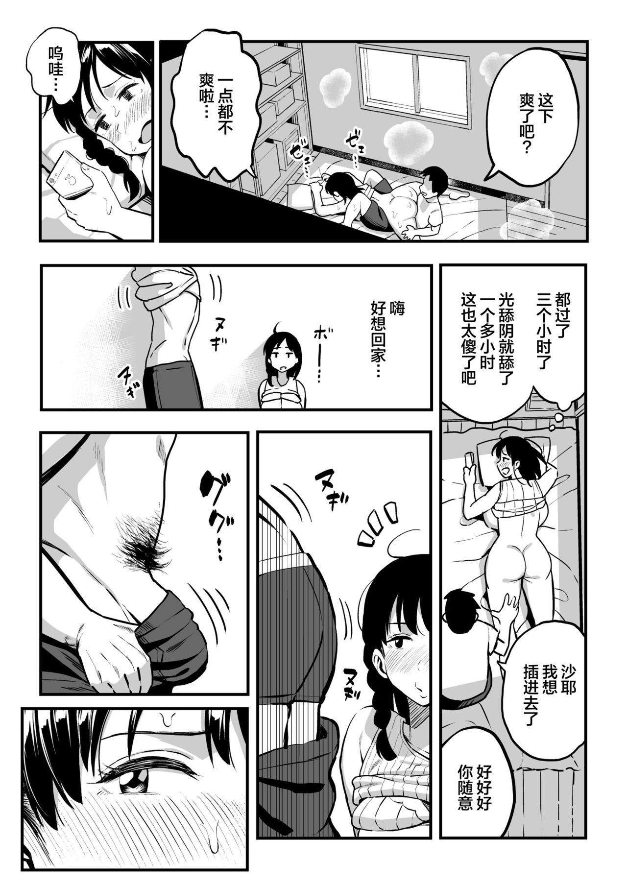 十年後の八月 君と。 - Page 46
