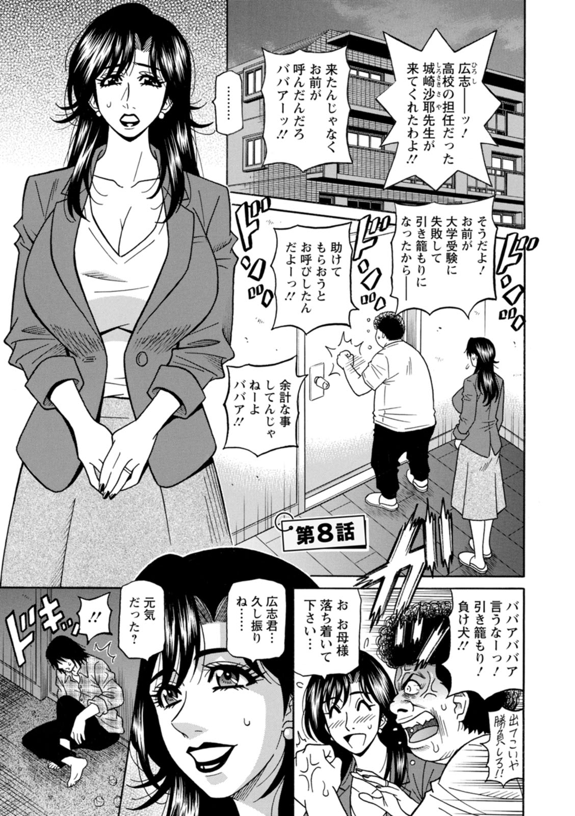 HELP! Saya Sensei - Page 131