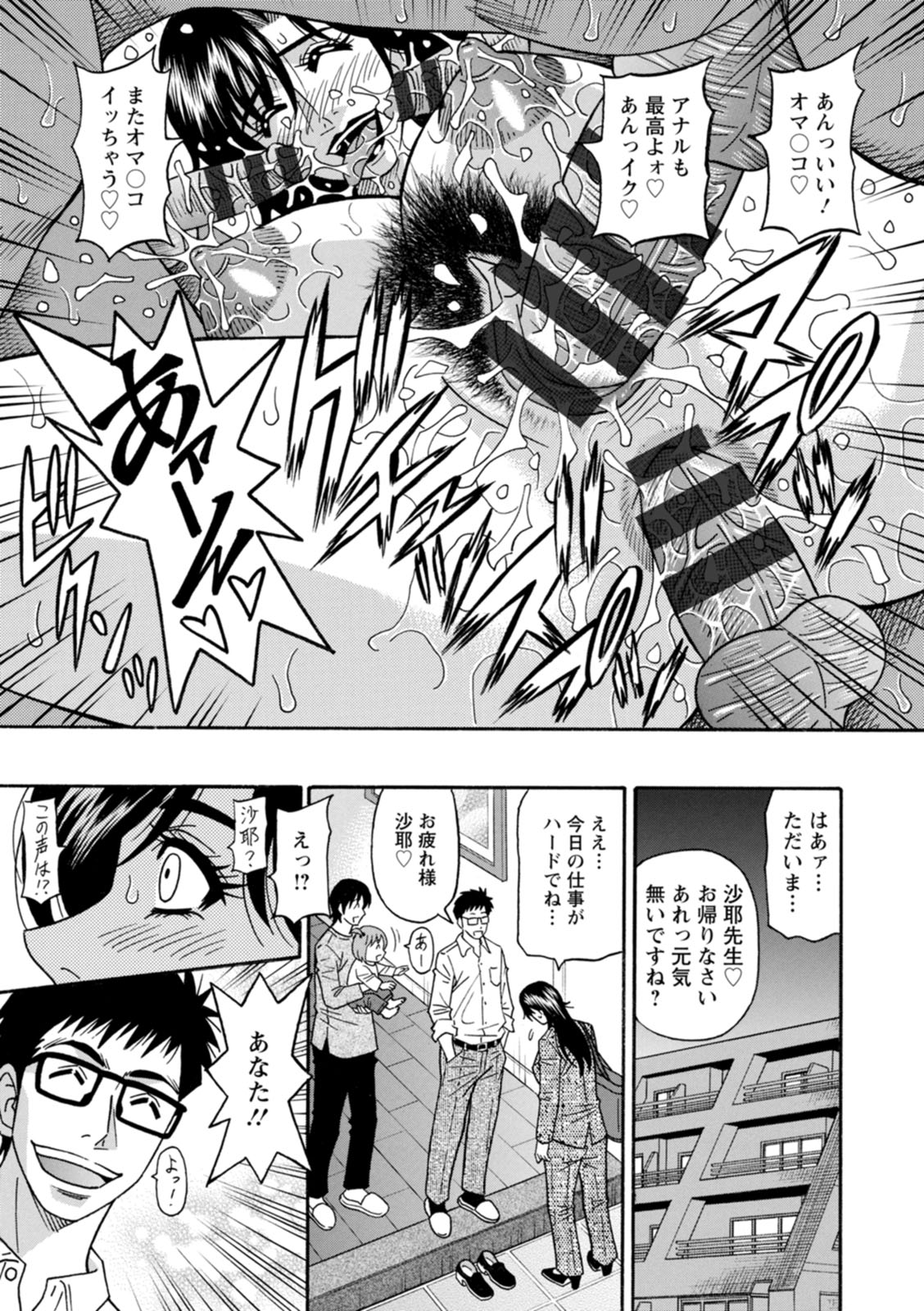HELP! Saya Sensei - Page 183