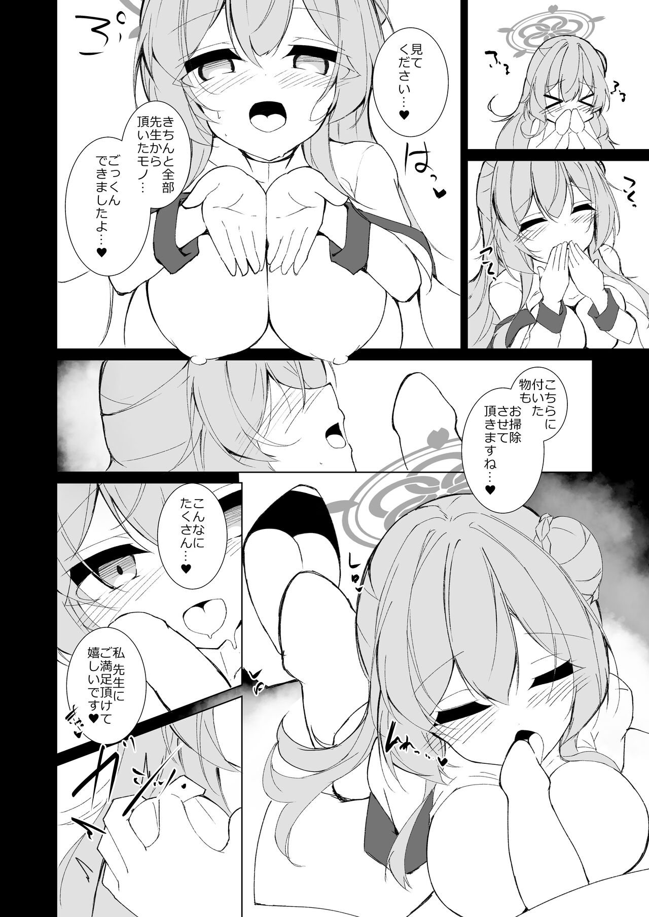 Kekkon Shoya Yokou Enshuu - Page 11