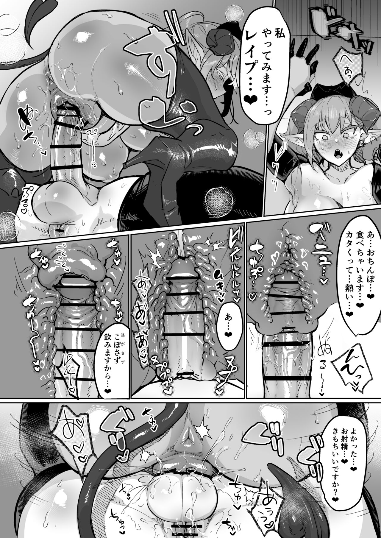 Futanari Chiryo Succubus Clinic 0 - Page 26