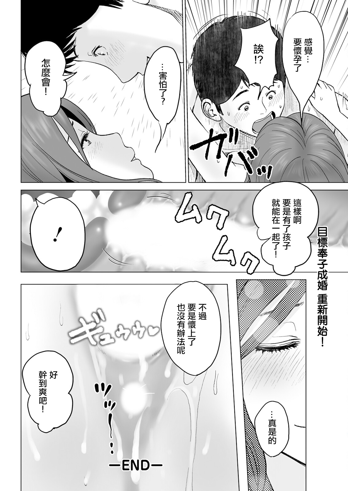Itoshi no Kusareen Kouhen - Page 18