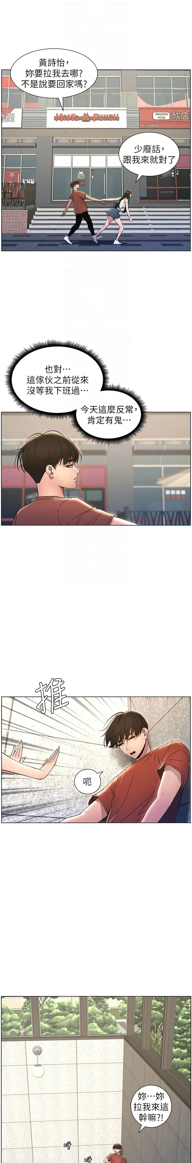 兄妹的秘密授课／A Secret Lesson With My Younger Sister 1-19 - Page 404