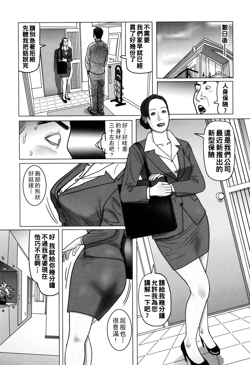 Kinjirareta Kazoku no Seikou - Page 41