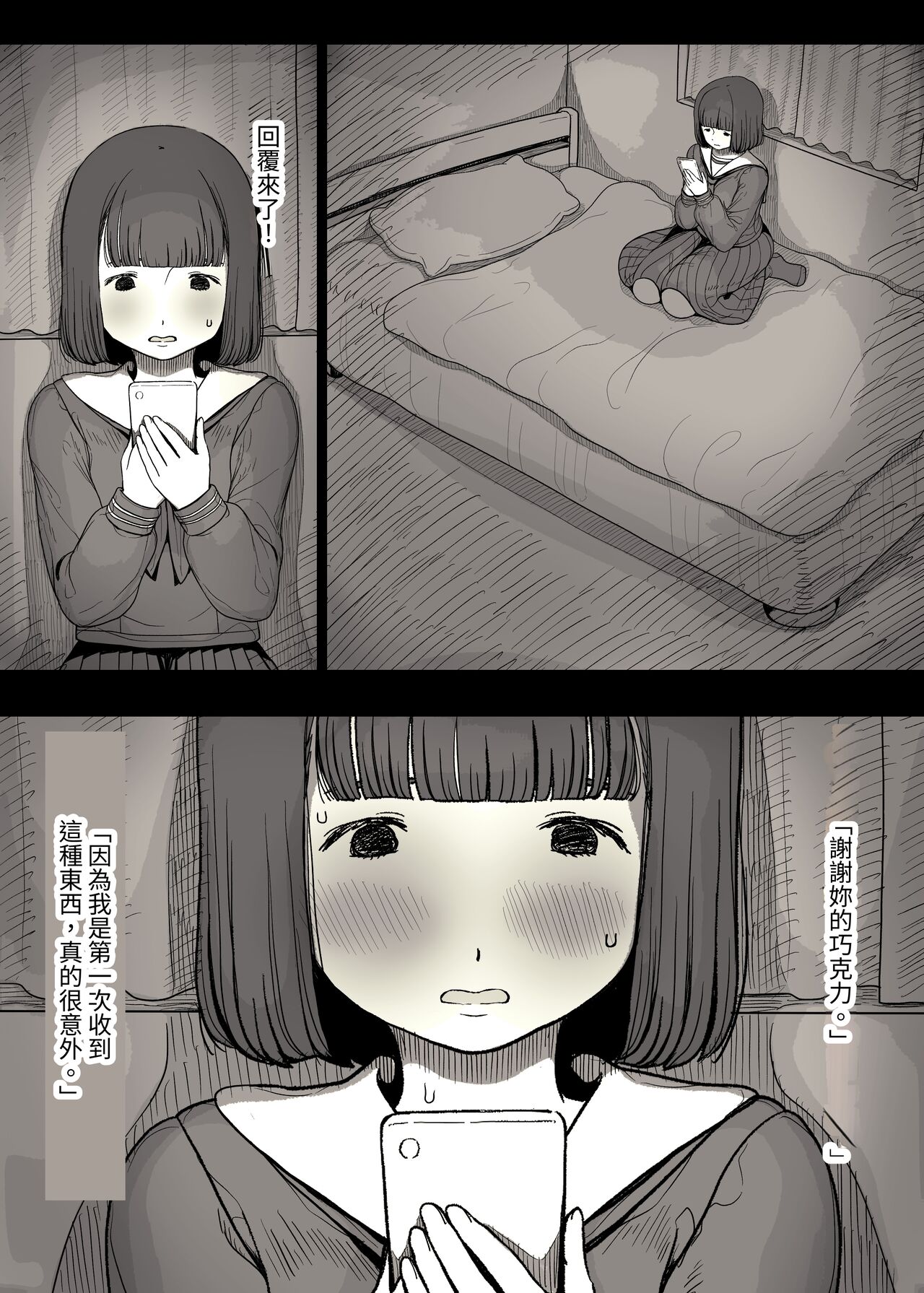 Jogakuryou ni Sasowarete - Page 12