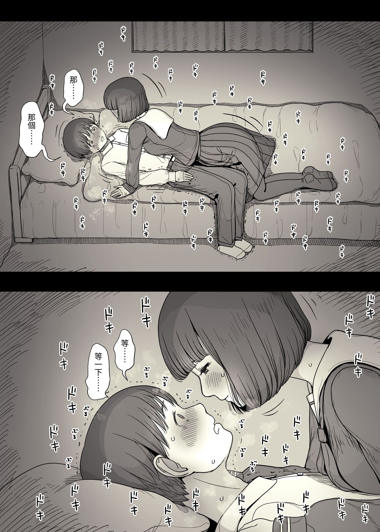 Jogakuryou ni Sasowarete - Page 19