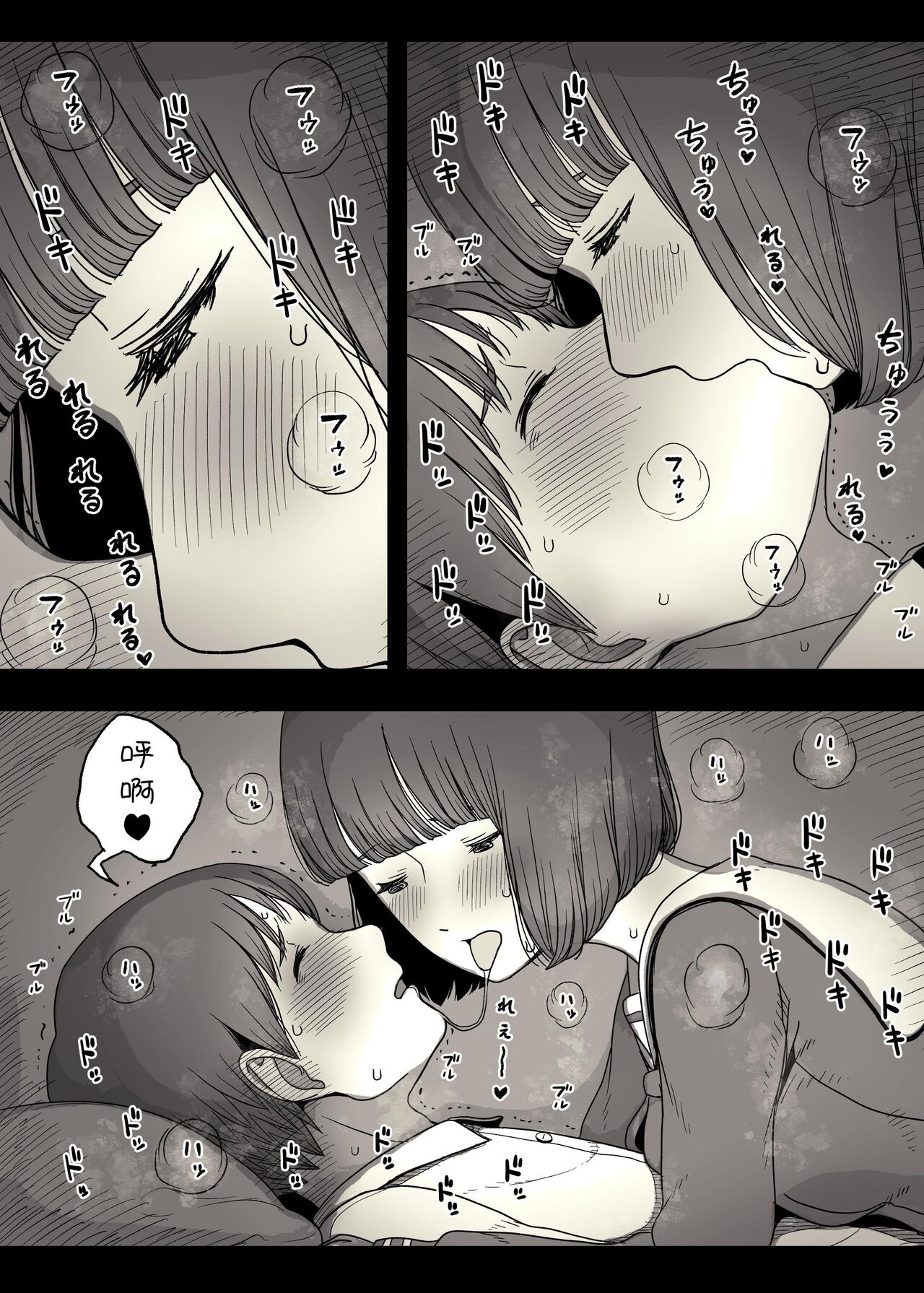 Jogakuryou ni Sasowarete - Page 22