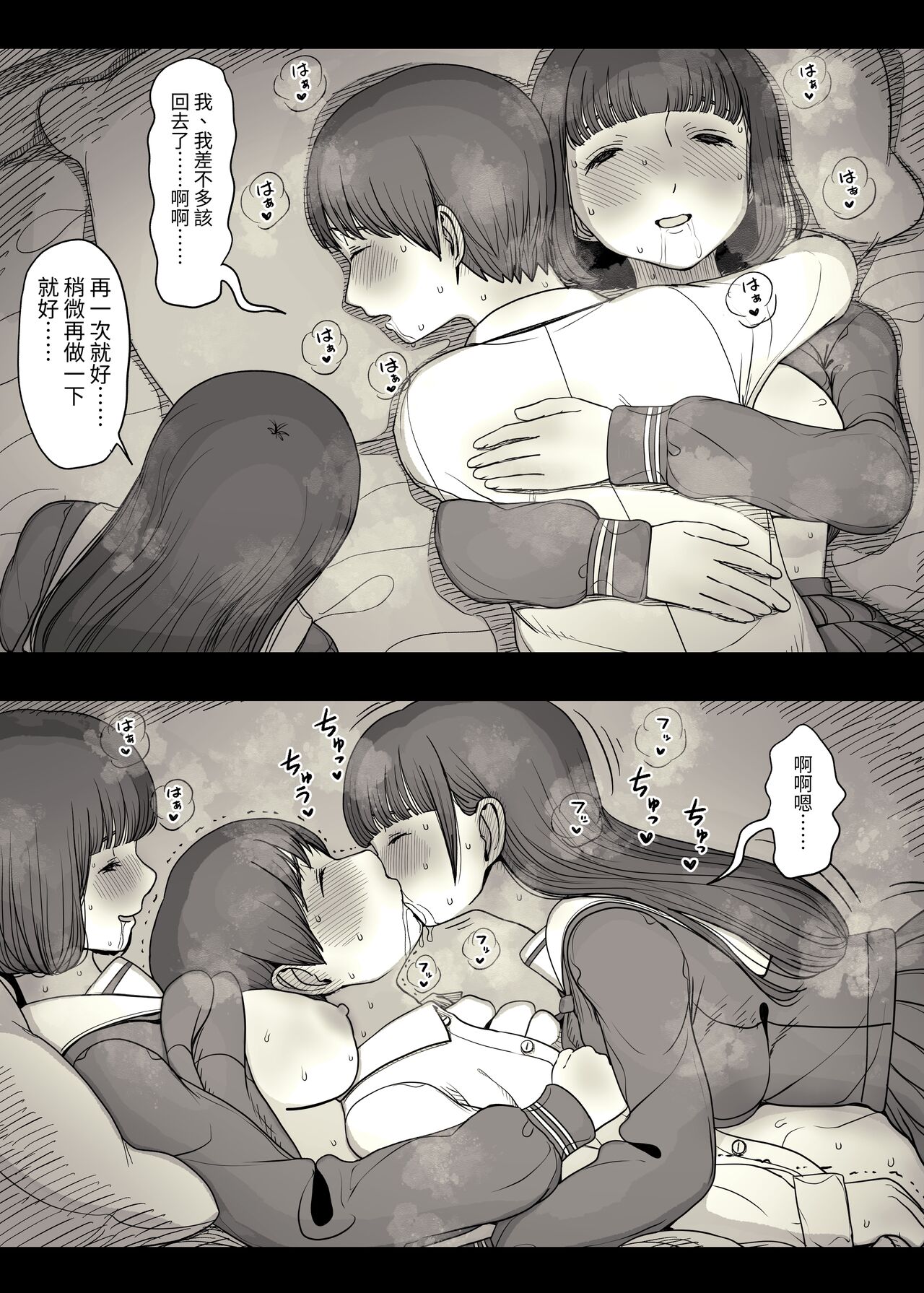 Jogakuryou ni Sasowarete - Page 95
