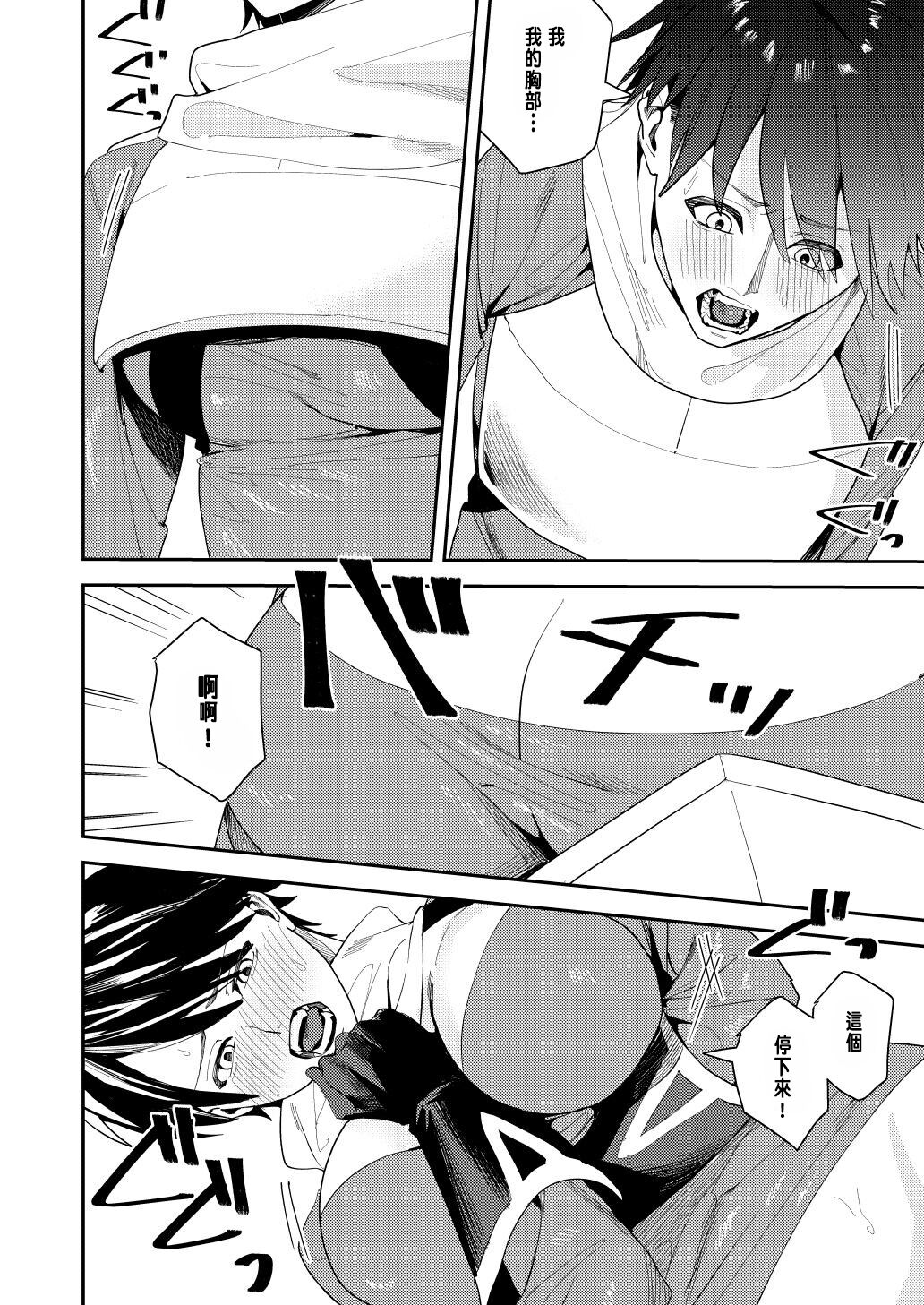 Yuusha Party Ero Shuukyou ni Ochiru - Page 19