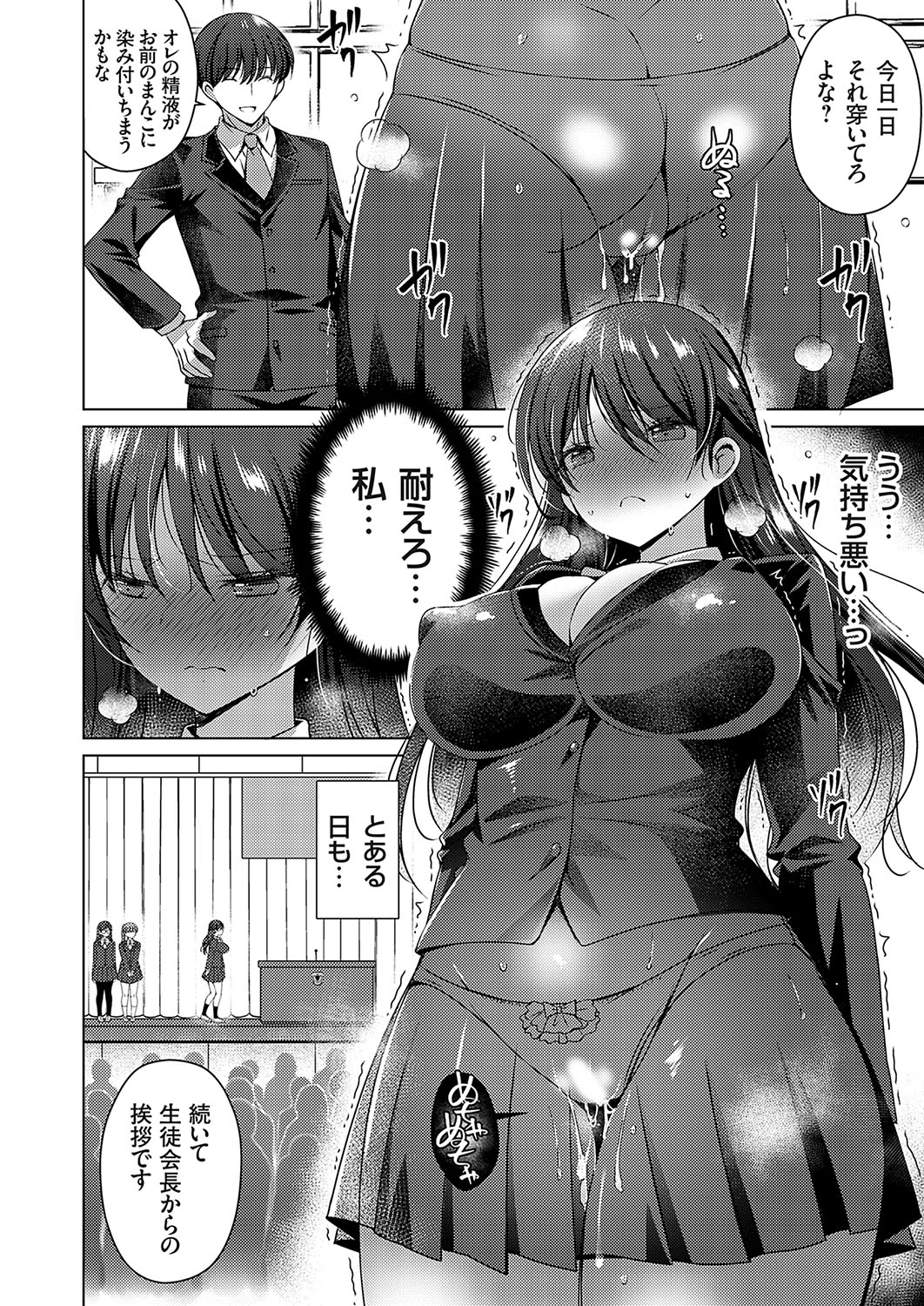 COMIC Grape Vol. 130 - Page 31