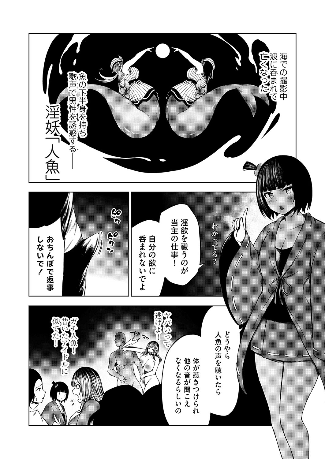 COMIC Grape Vol. 130 - Page 47