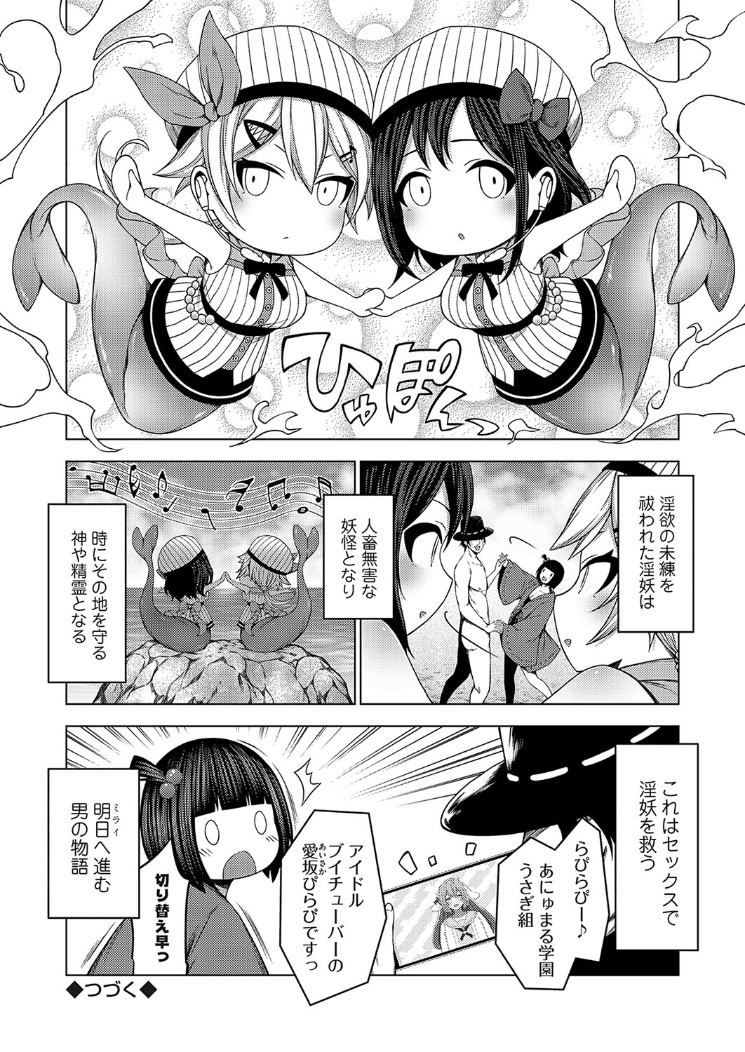 COMIC Grape Vol. 130 - Page 65