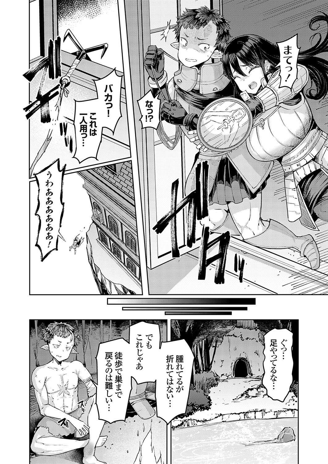 COMIC Grape Vol. 130 - Page 69