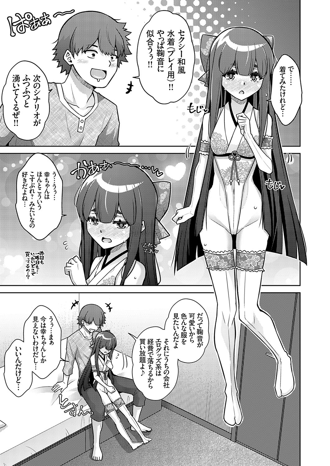 COMIC Grape Vol. 130 - Page 8