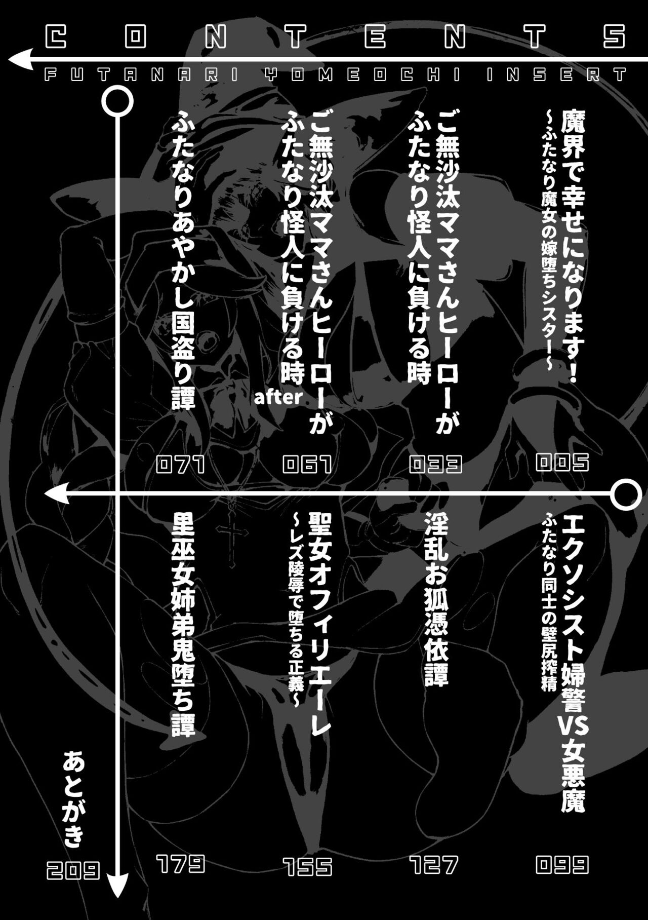 Futanari Yomeochi Insert - Page 4