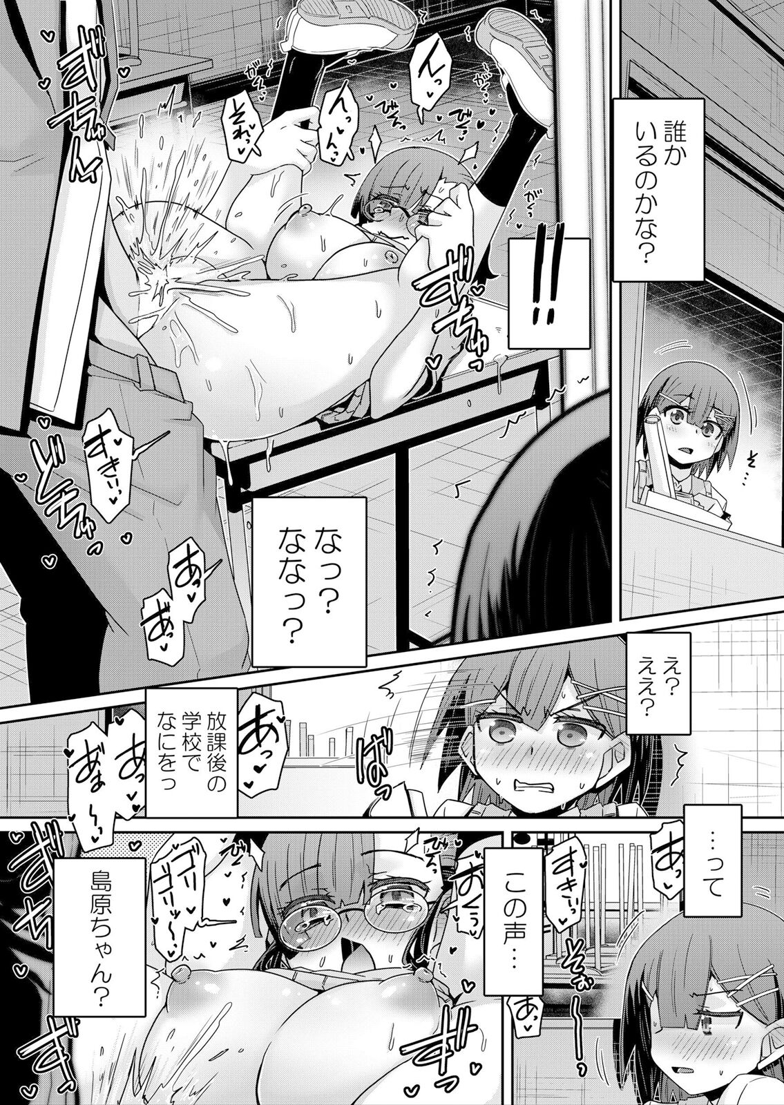 Hatsujou Appli de Wakarase Kaishi - Page 172