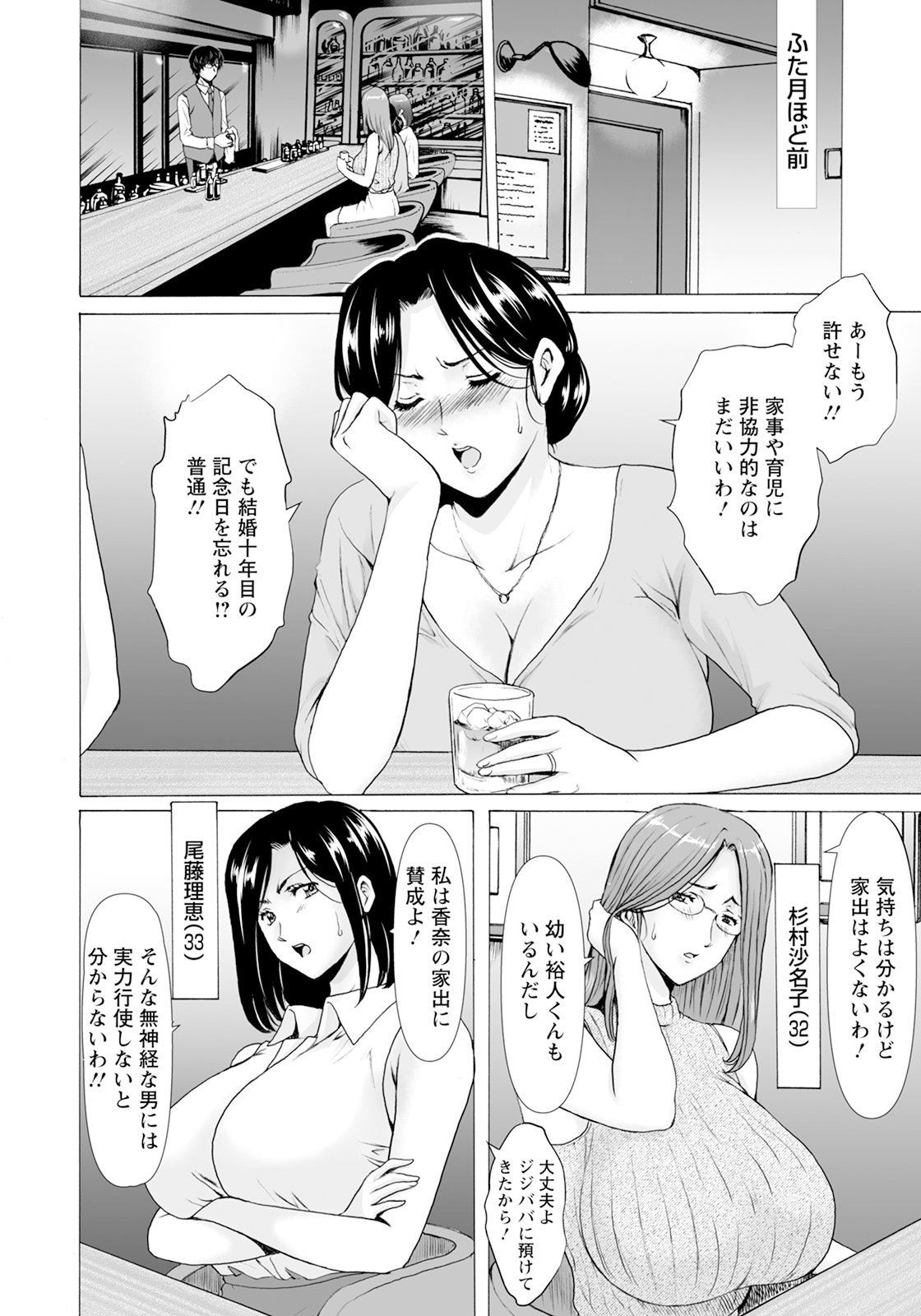 ANGEL Club 2024-10 - Page 32