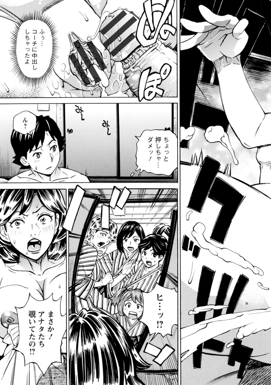 Datte Momitaishi! - Page 143