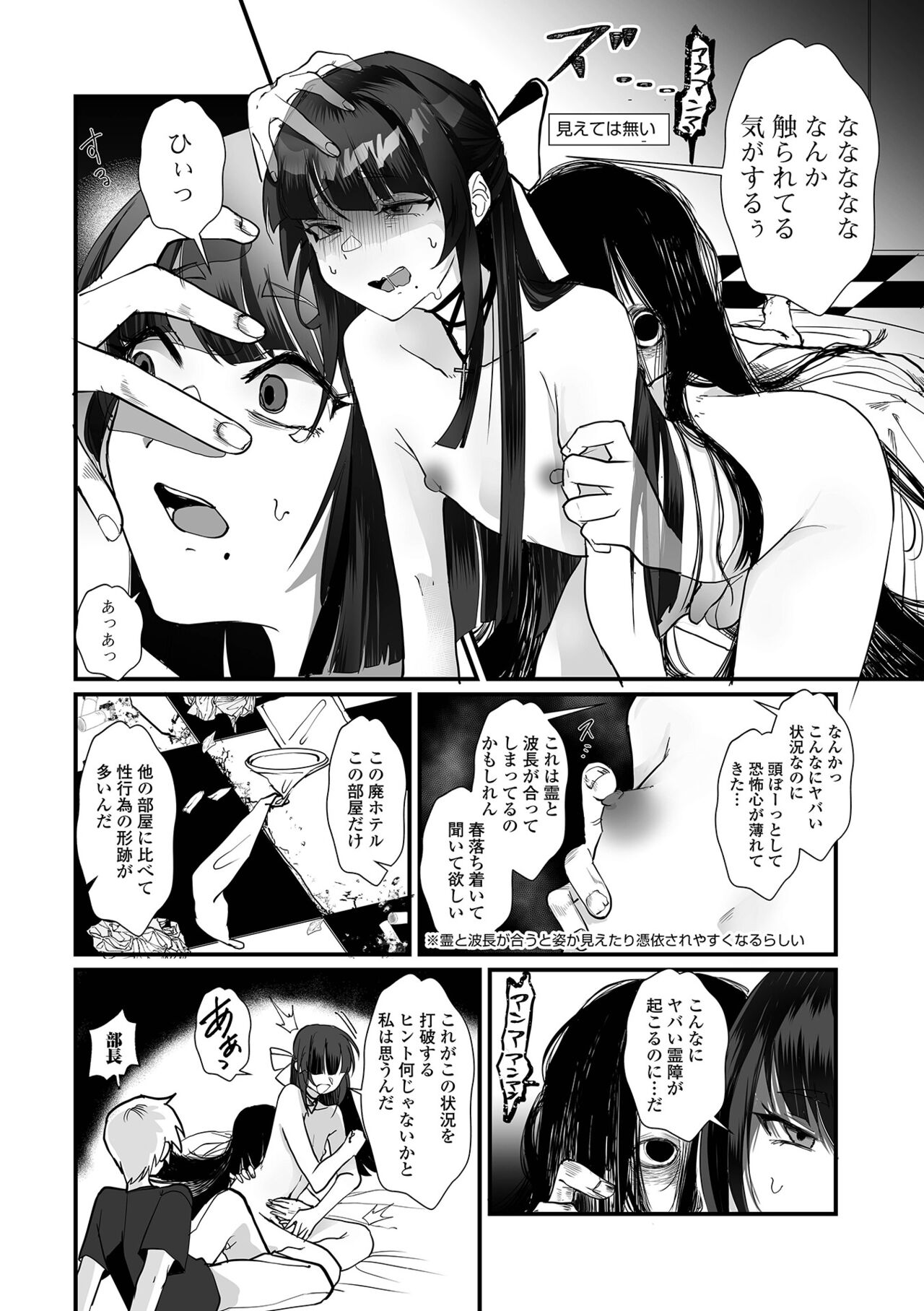 Gekkan Web Otoko no Ko-llection! S Vol. 101 - Page 8