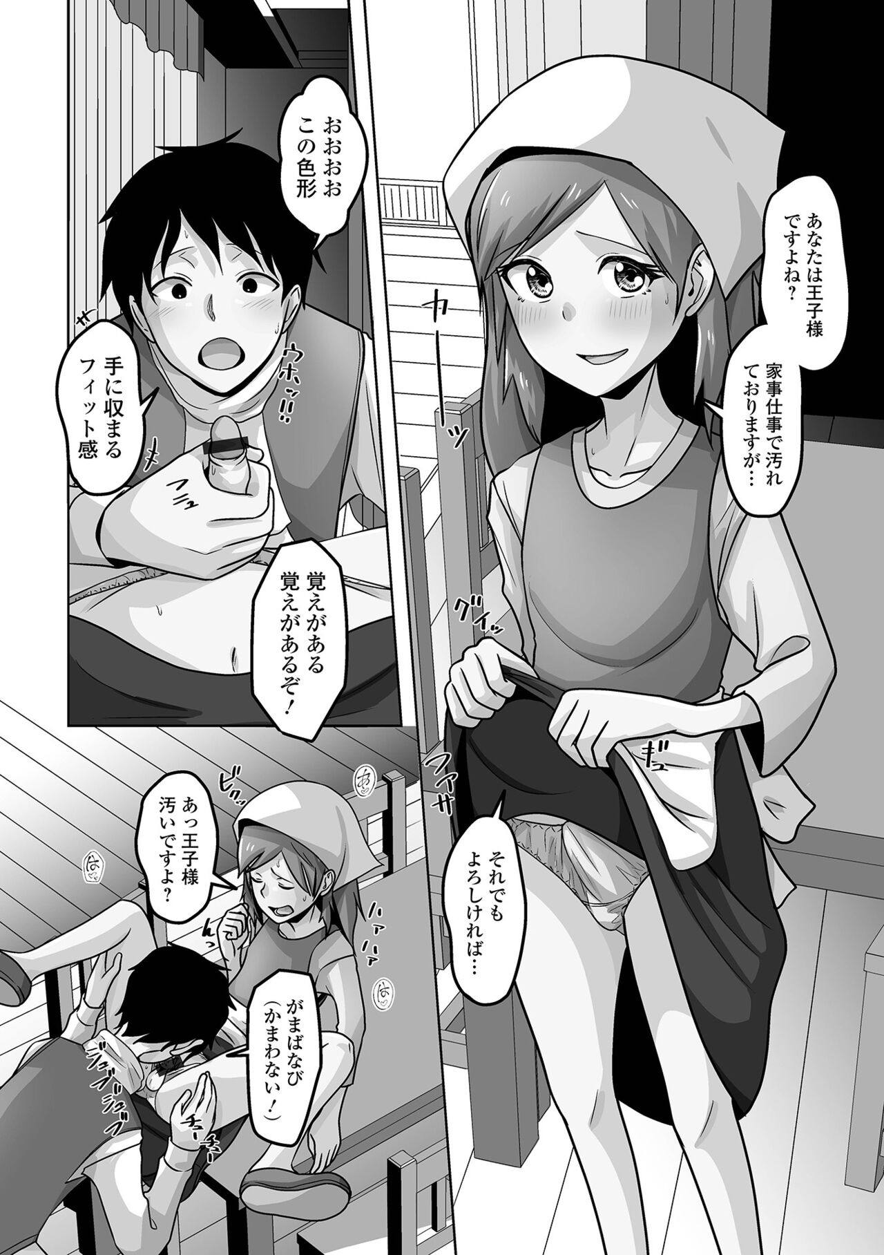 Gekkan Web Otoko no Ko-llection! S Vol. 101 - Page 92