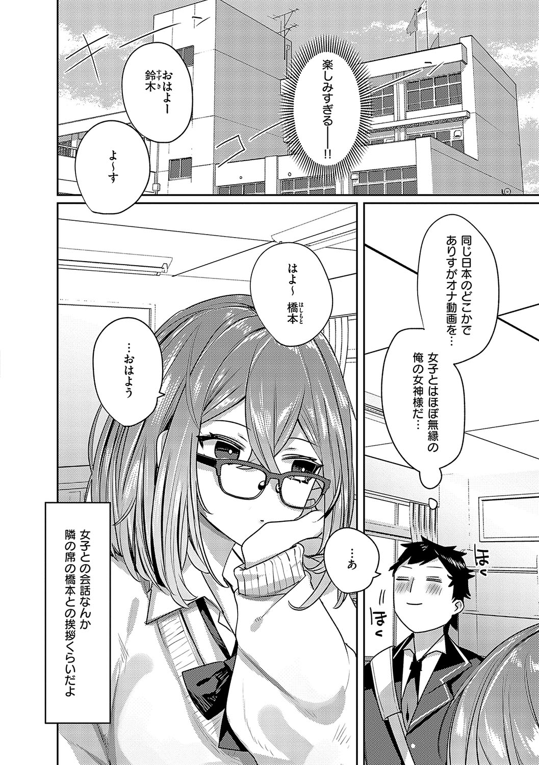 Iinari Mazo Mesu Trip - Page 115