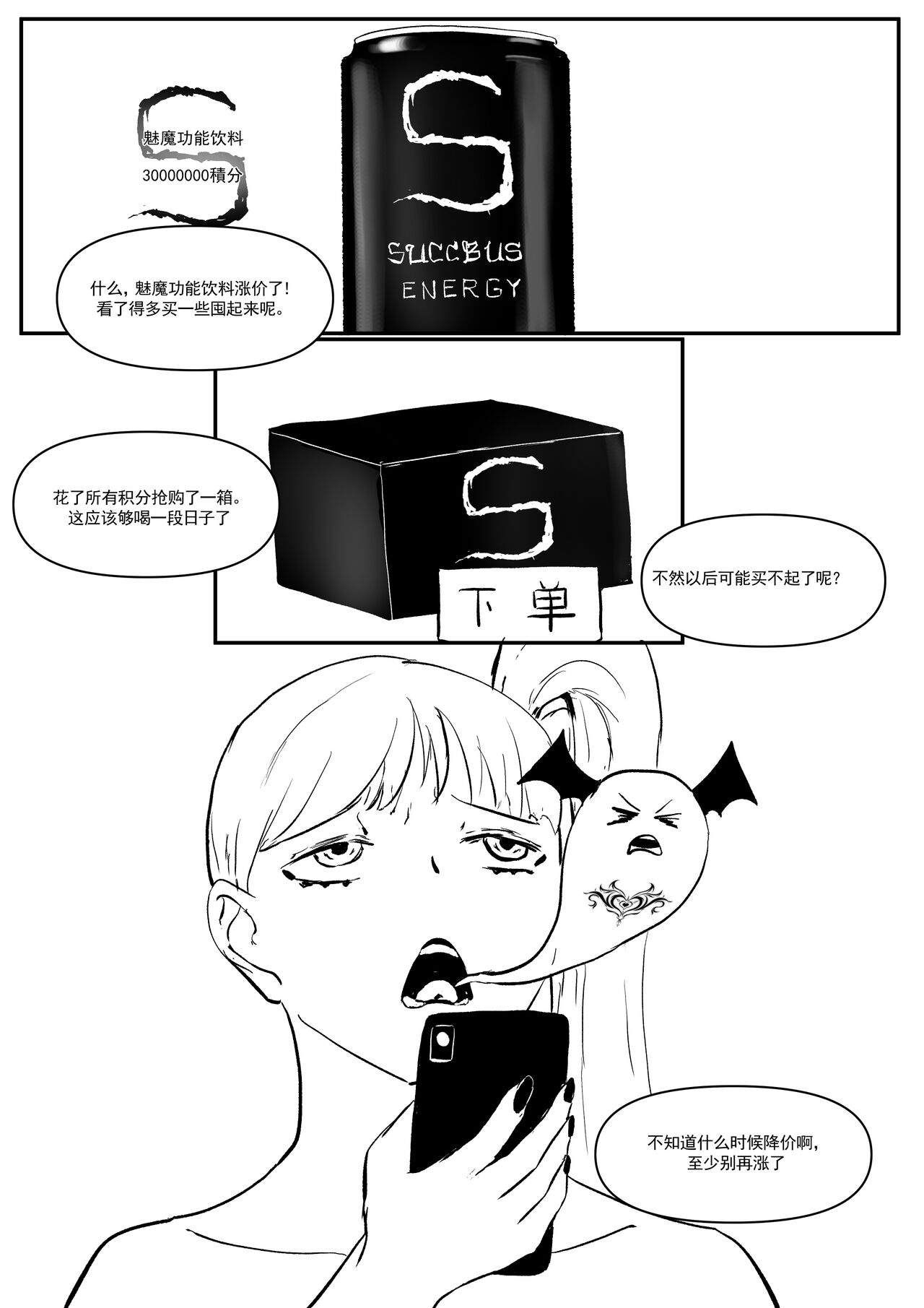 精液诈骗 Ch.1-3 - Page 31
